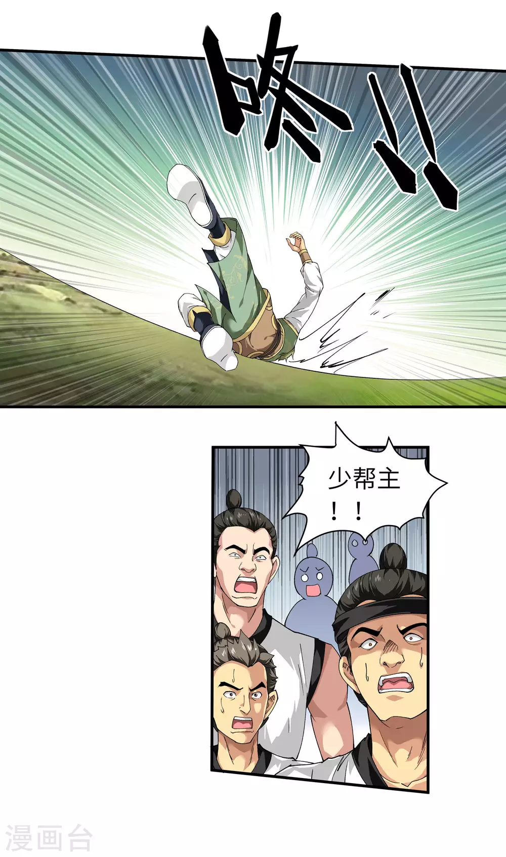 第29话 上山 第1页
