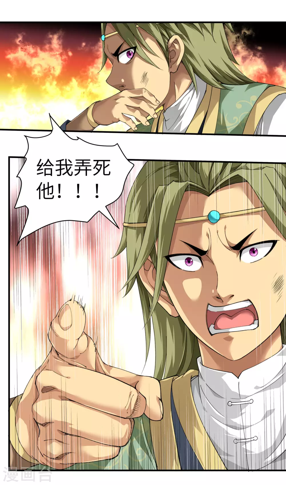 第29话 上山 第2页