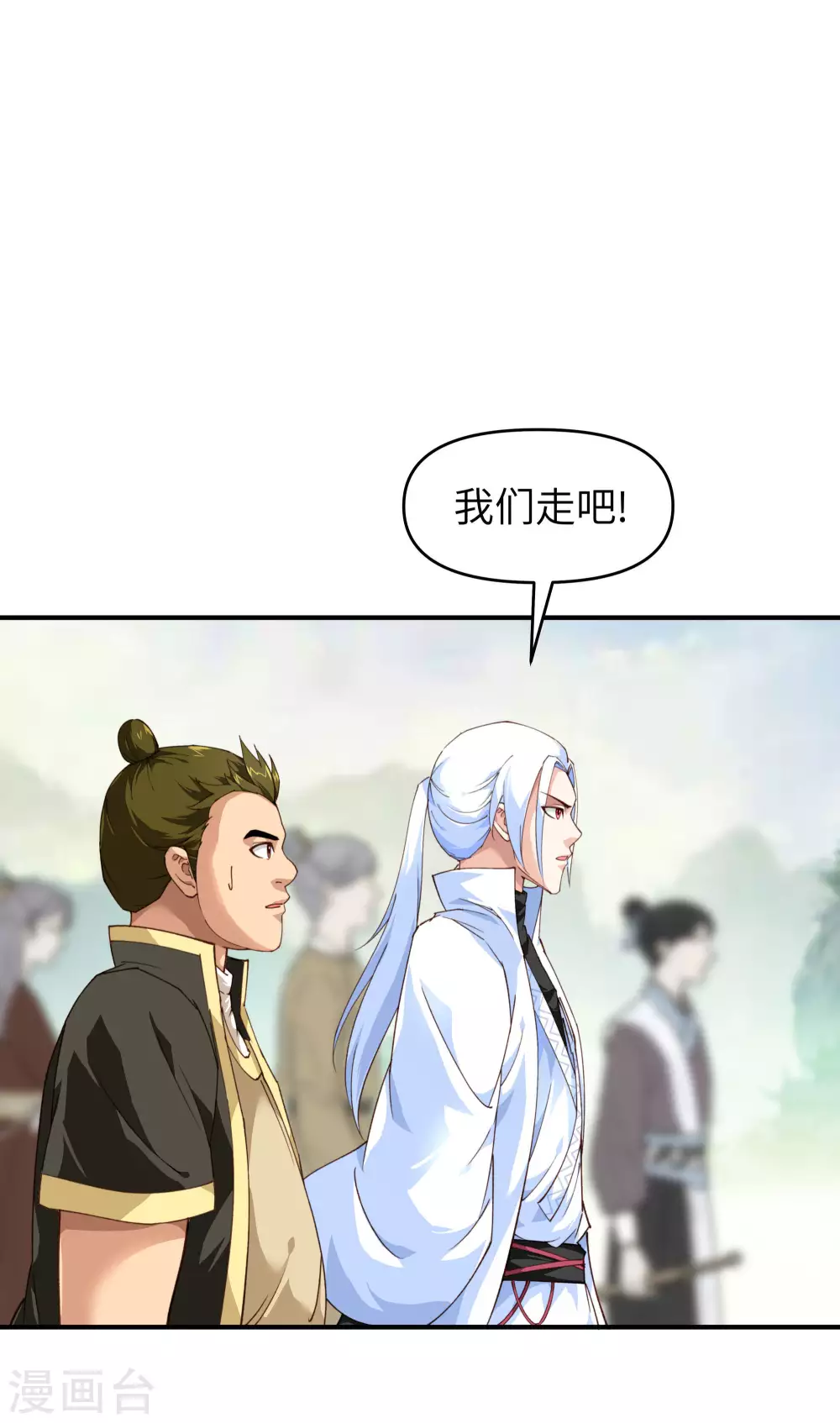 第29话 上山 第18页