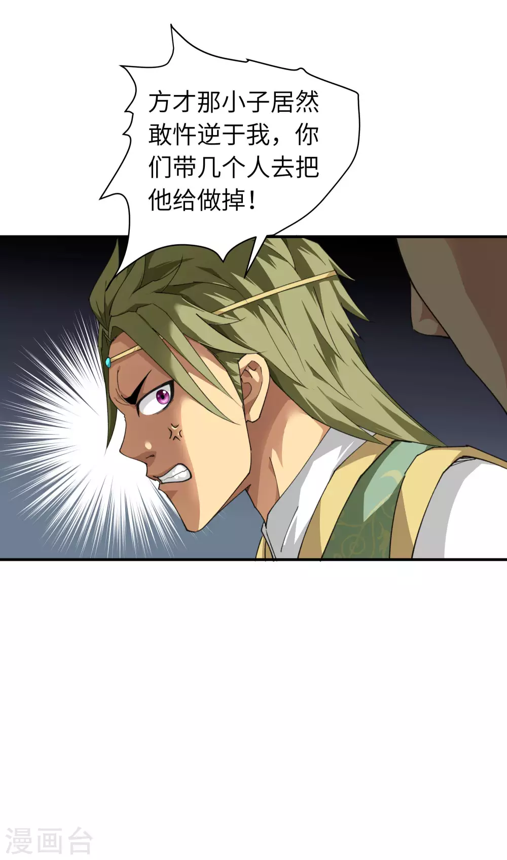 第29话 上山 第21页