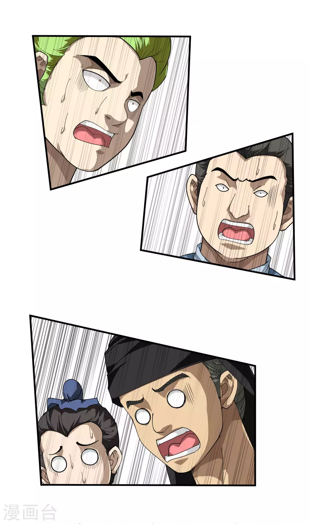 第26话 乱说话的代价 第4页