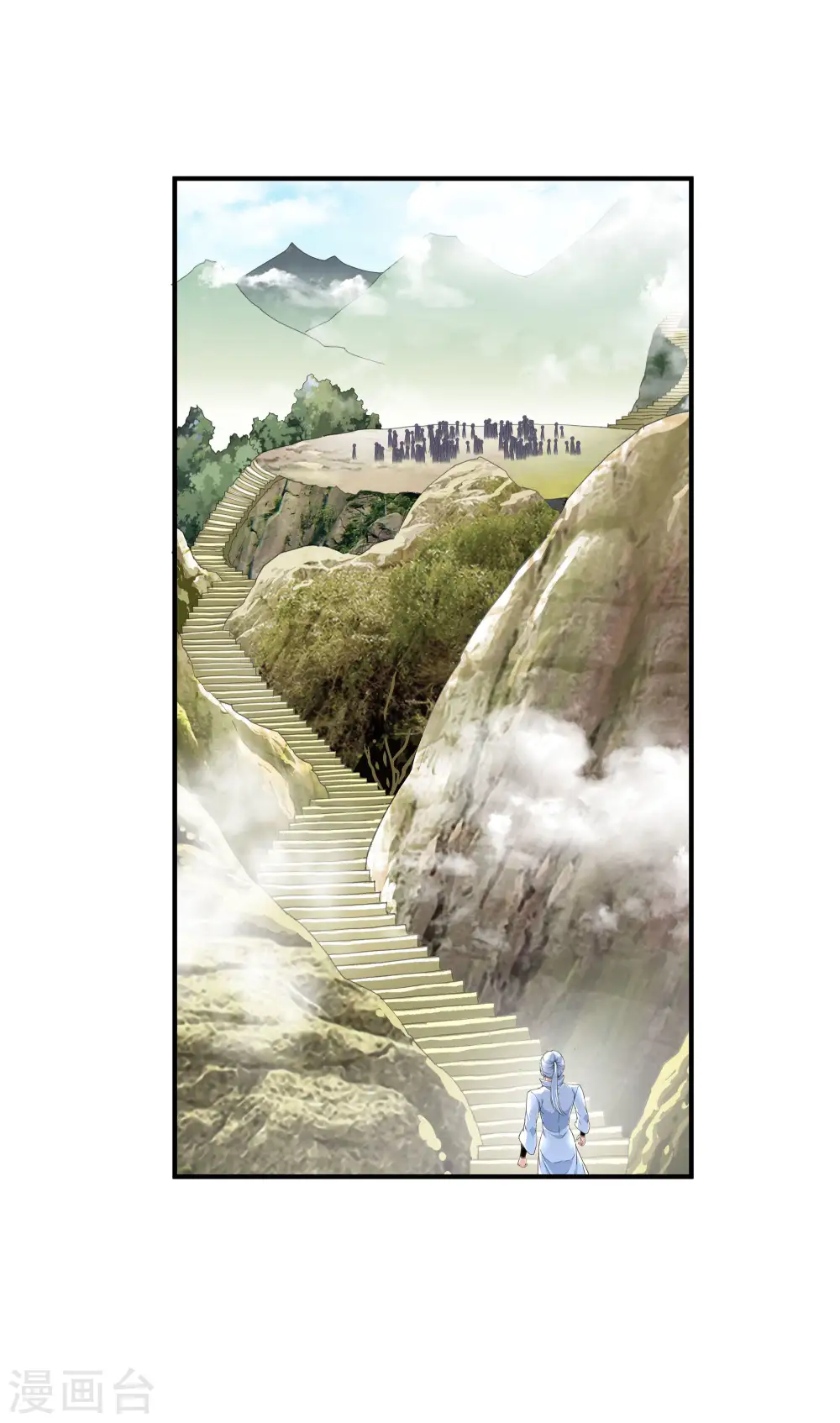 第26话 乱说话的代价 第16页