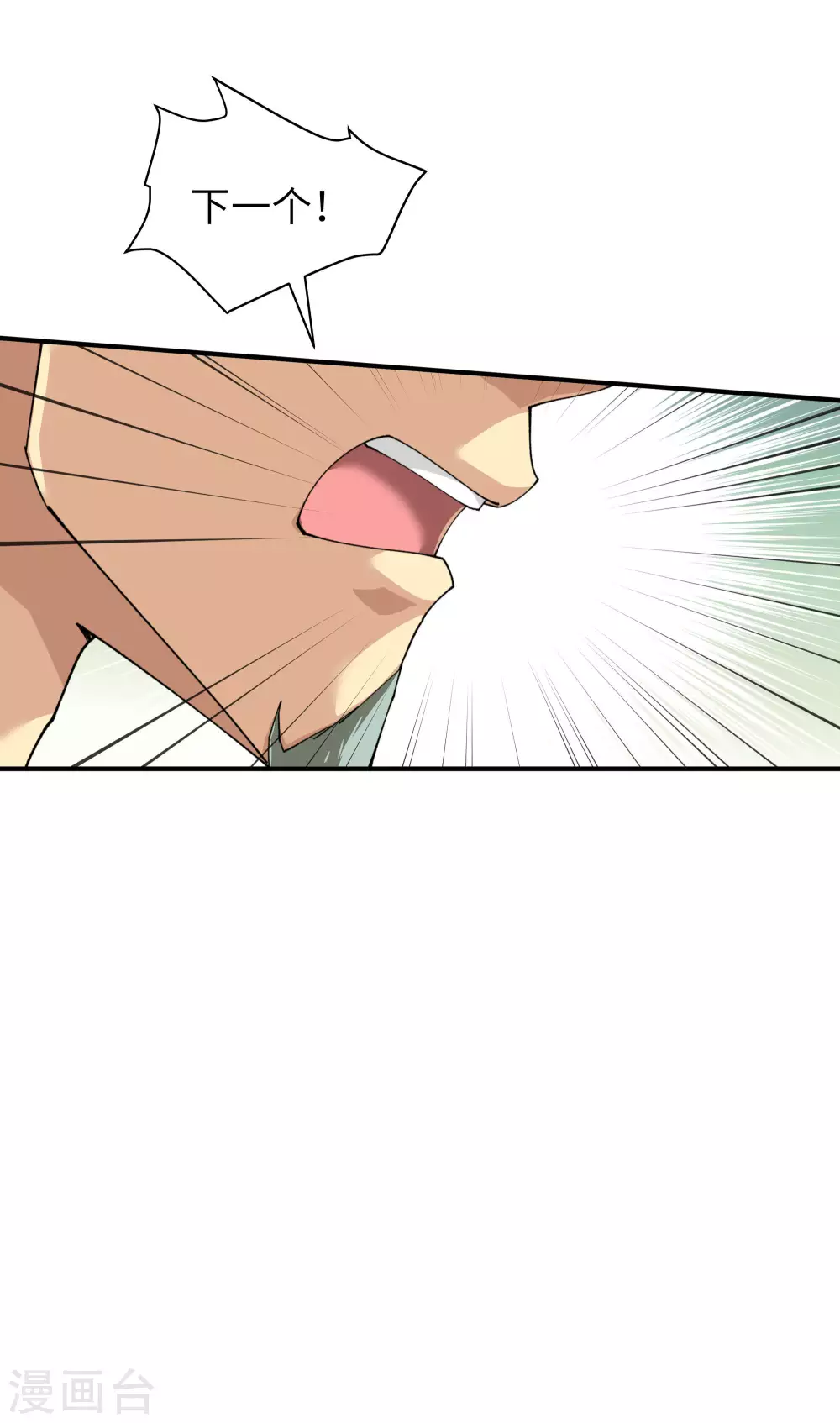 第24话 测评开始！ 第3页