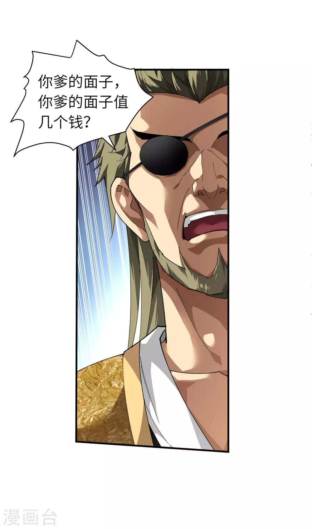 第19话 出手！ 第5页