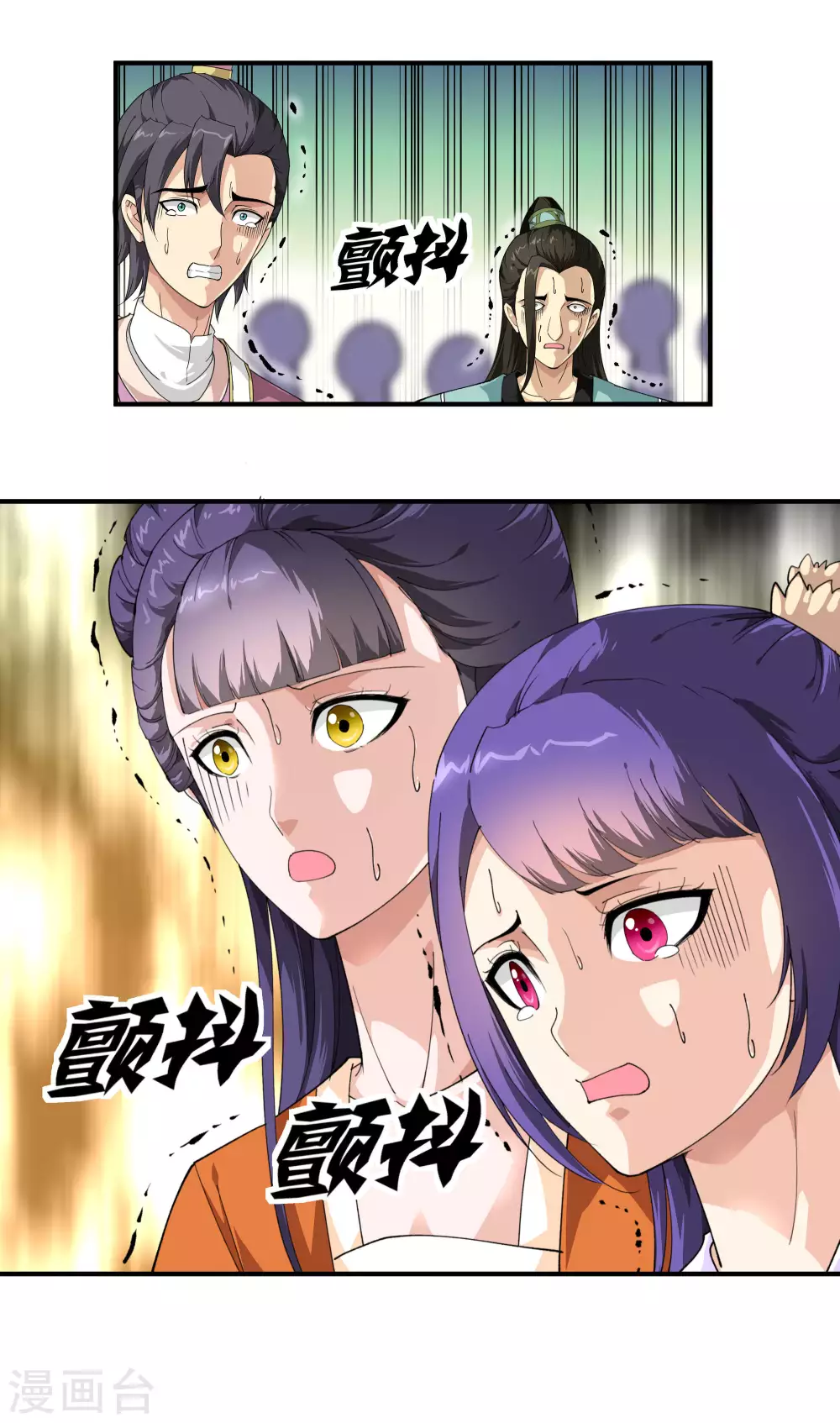 第19话 出手！ 第9页