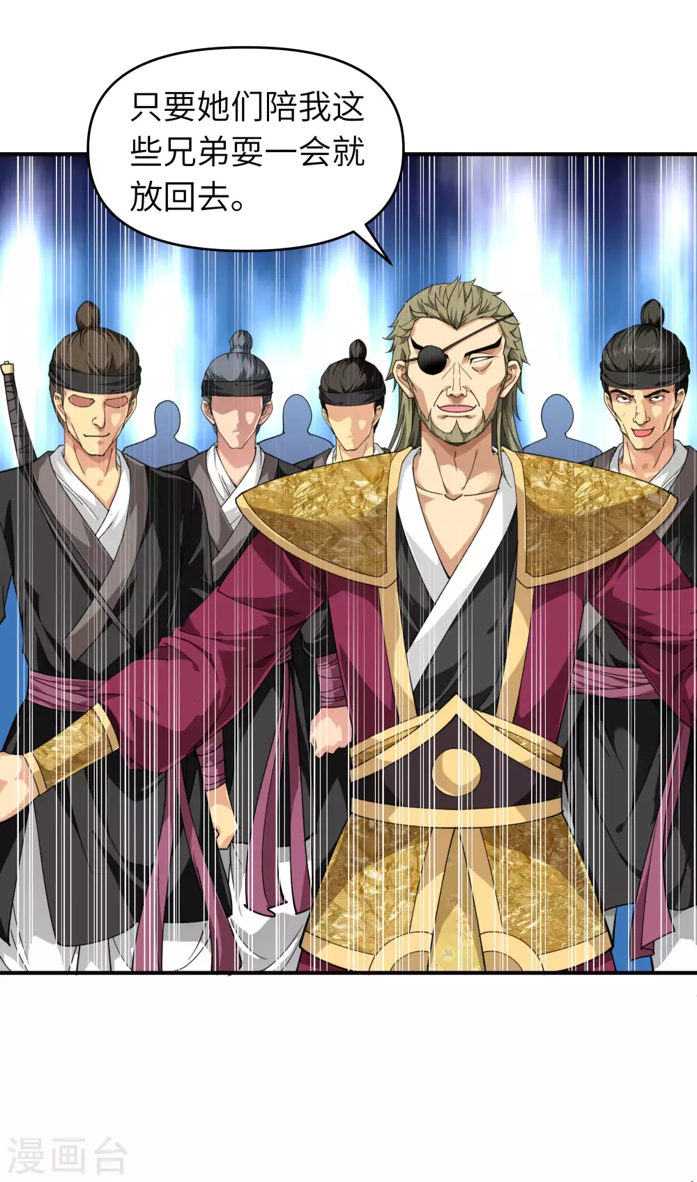 第19话 出手！ 第12页