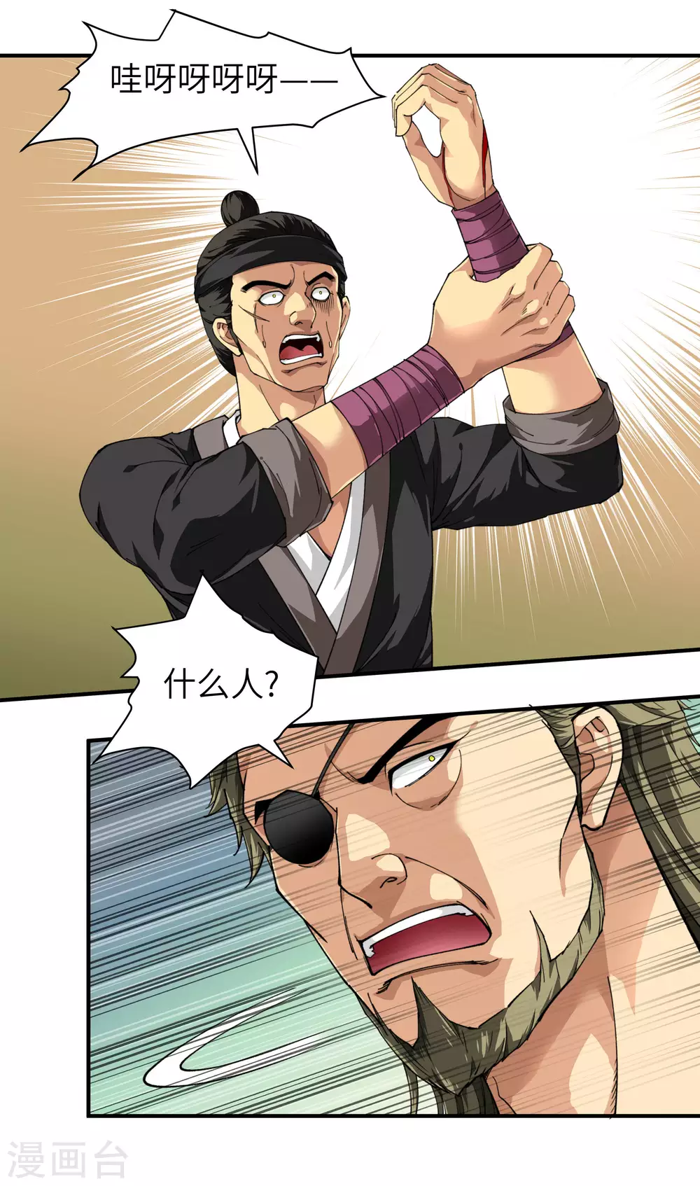 第19话 出手！ 第15页