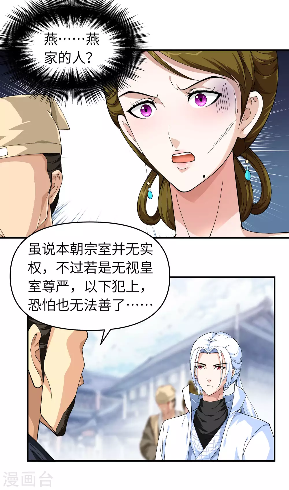 第12话 解围 第11页