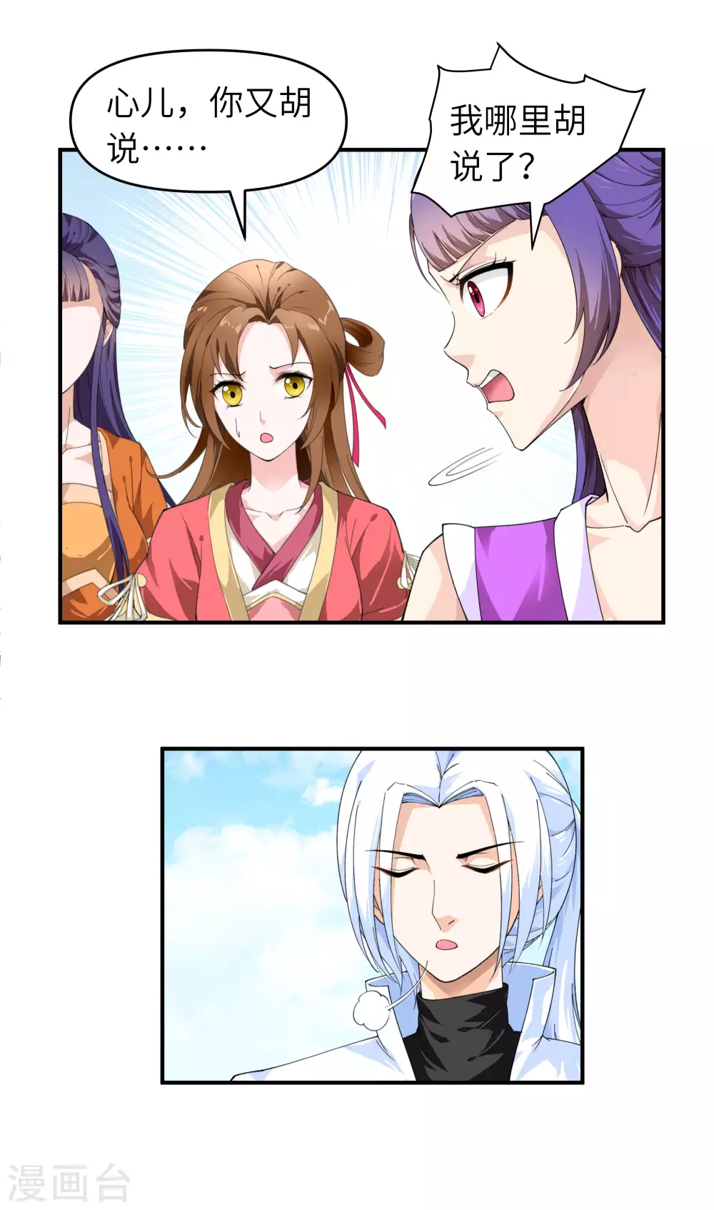 第15话 表哥 第1页
