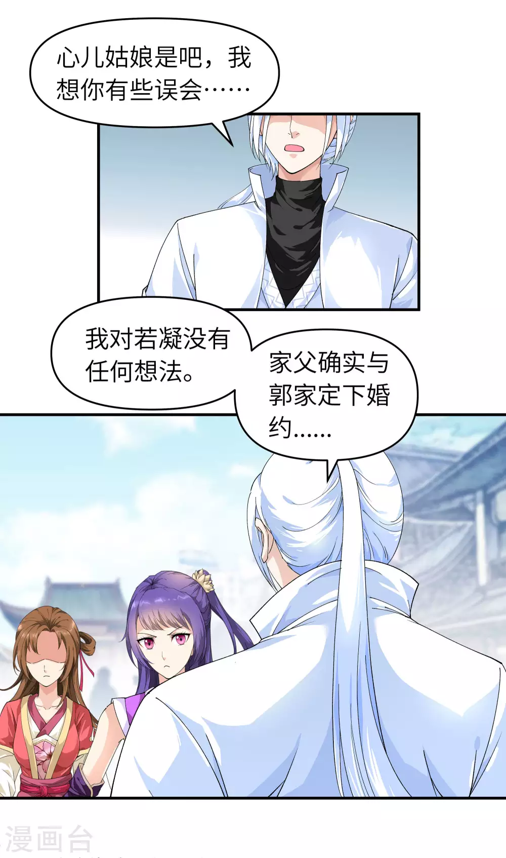 第15话 表哥 第2页