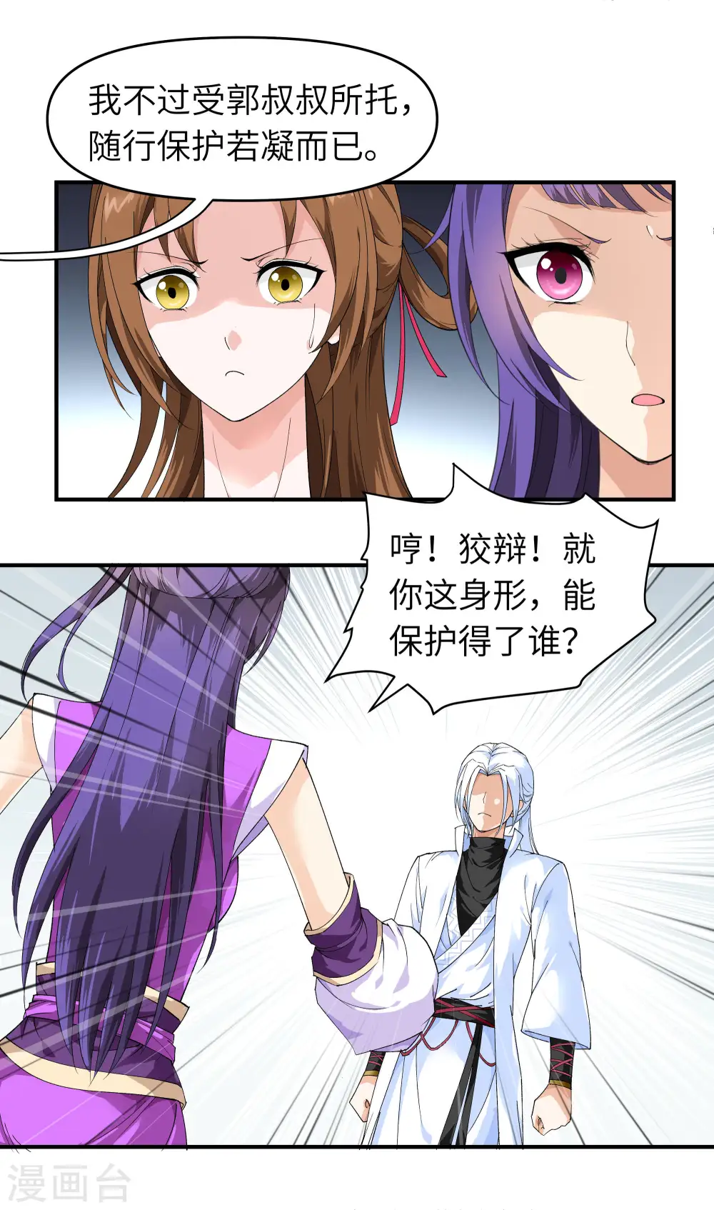 第15话 表哥 第4页