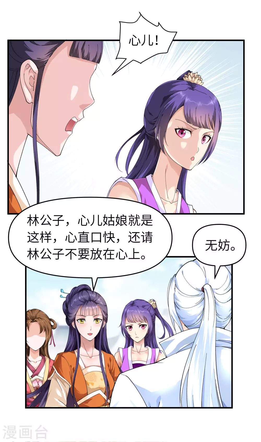 第15话 表哥 第6页