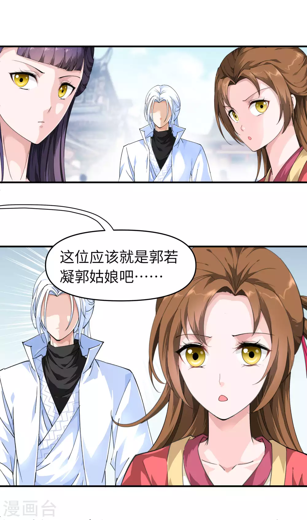 第15话 表哥 第9页
