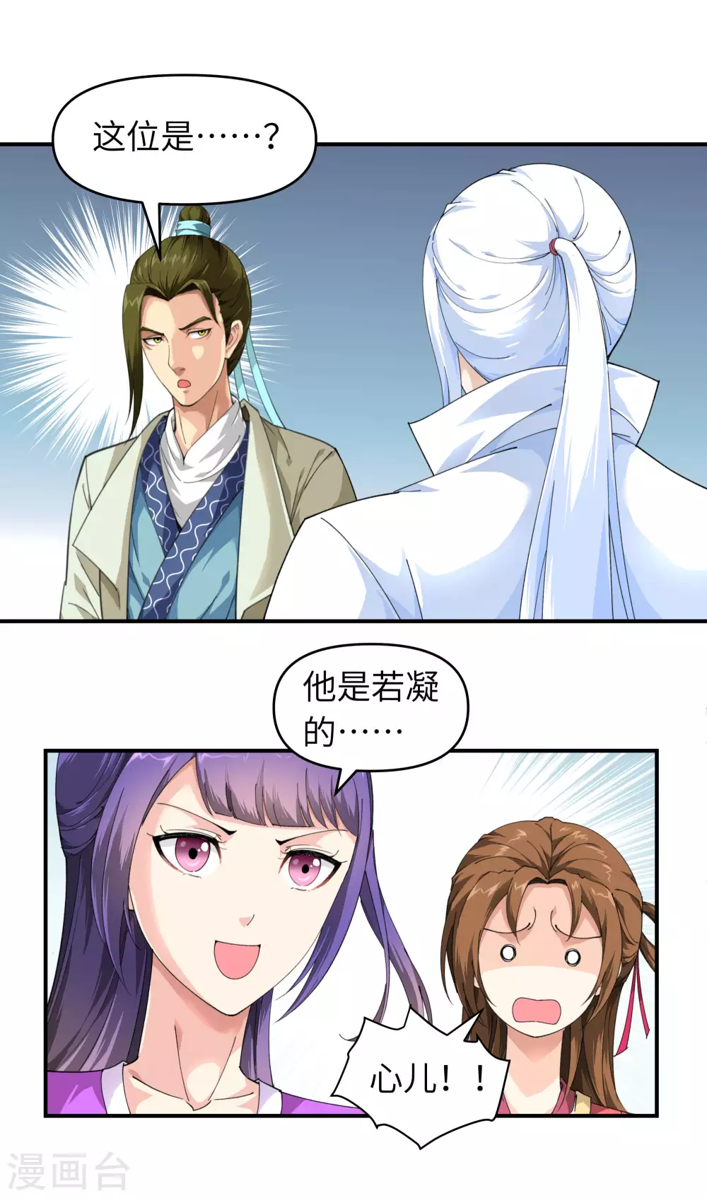 第15话 表哥 第10页