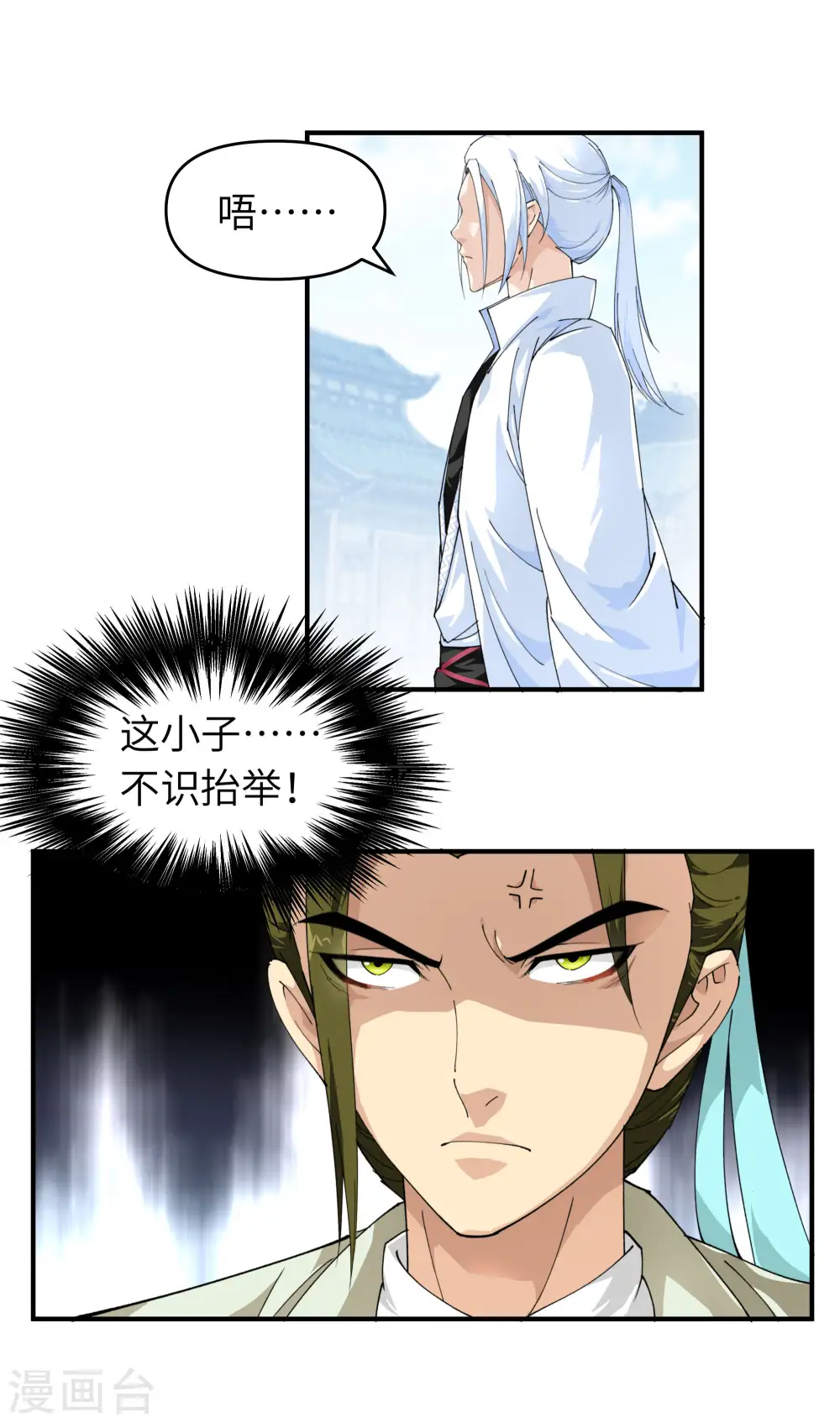 第15话 表哥 第13页