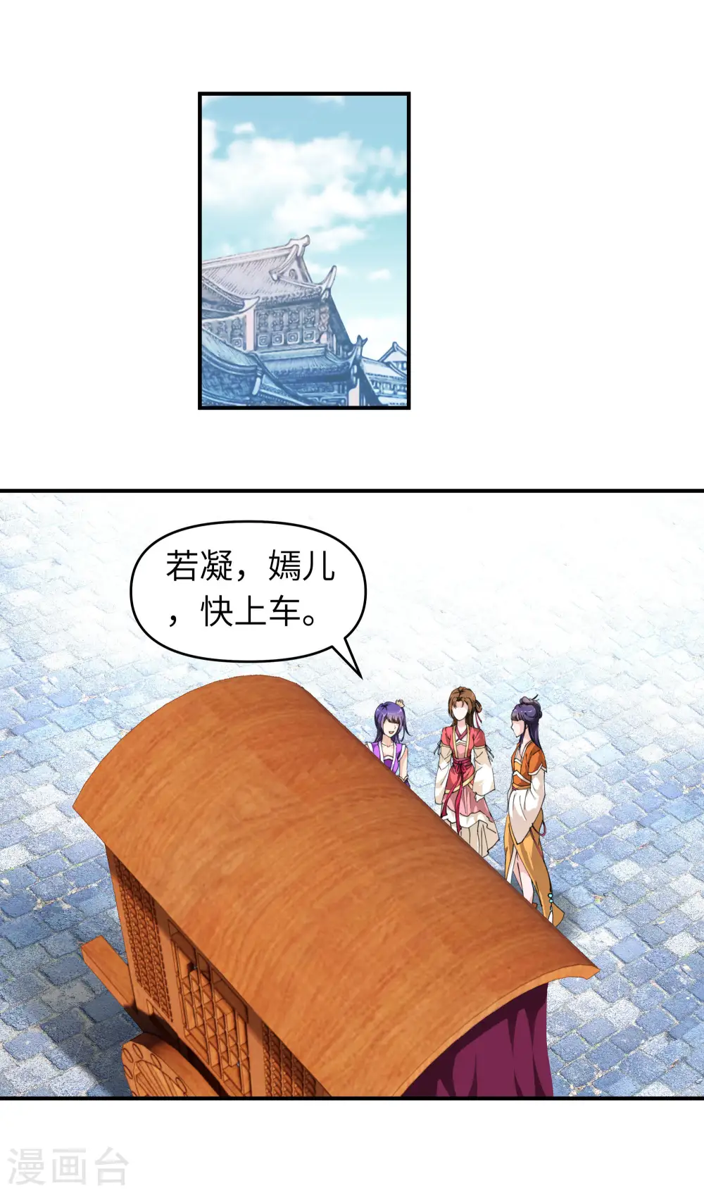 第16话 较量 第2页
