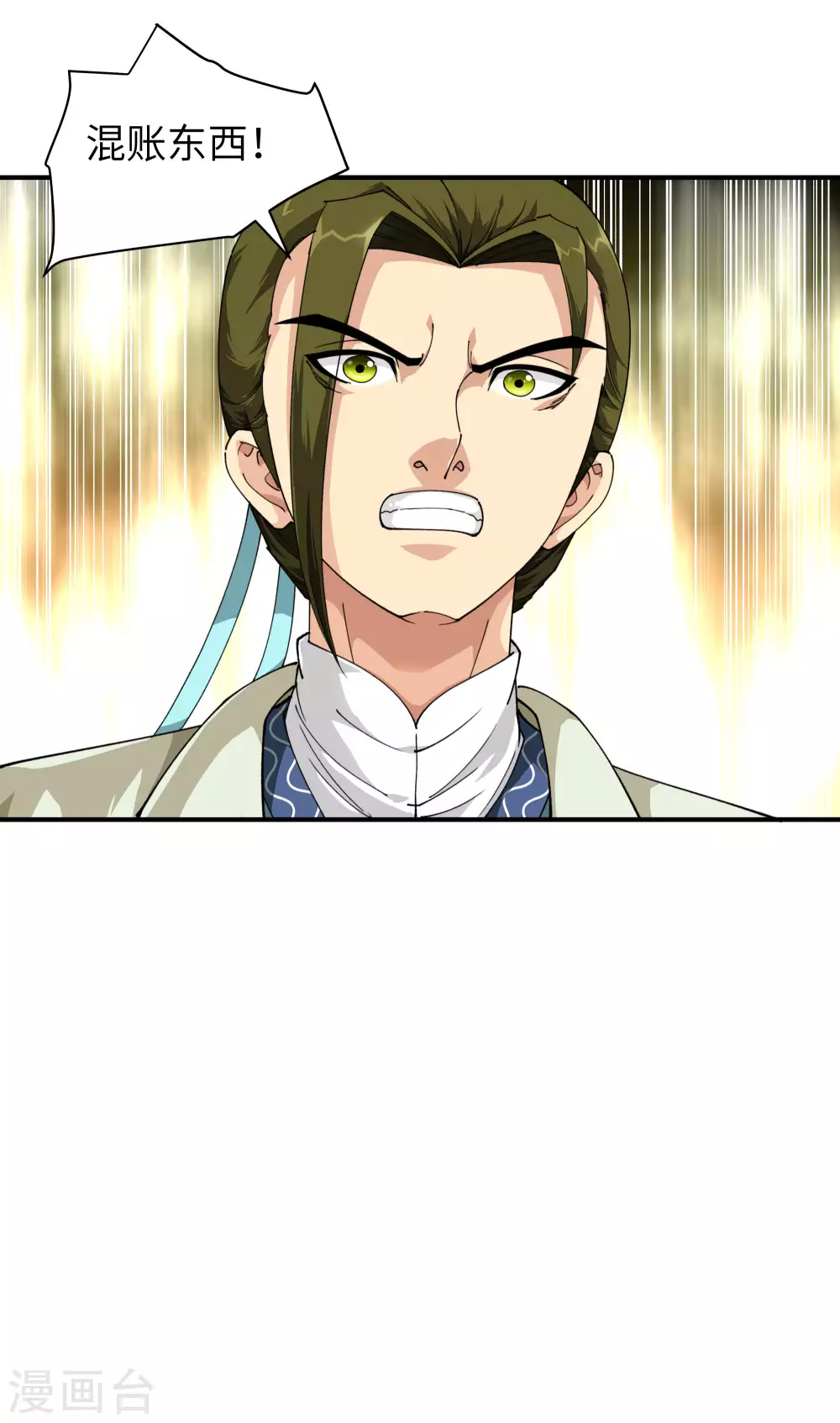第16话 较量 第10页