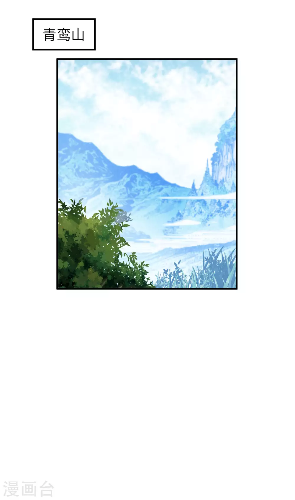 第16话 较量 第11页