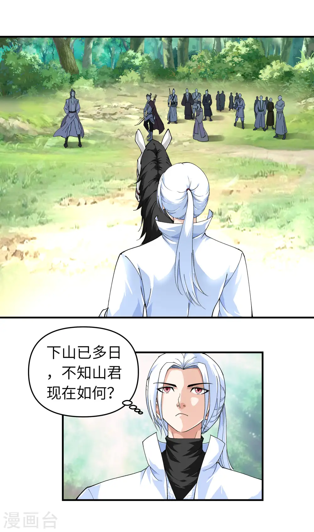 第16话 较量 第12页