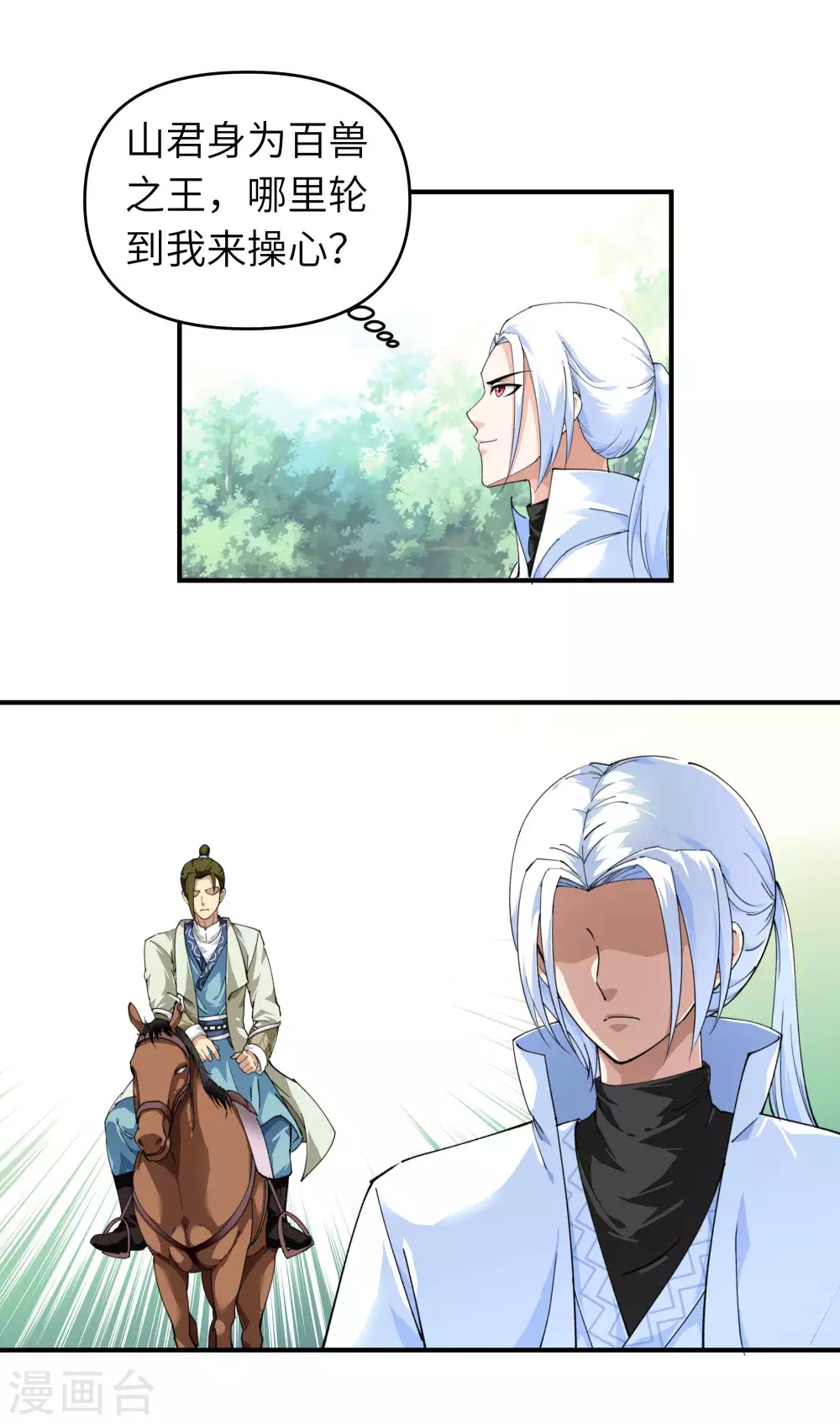 第16话 较量 第13页