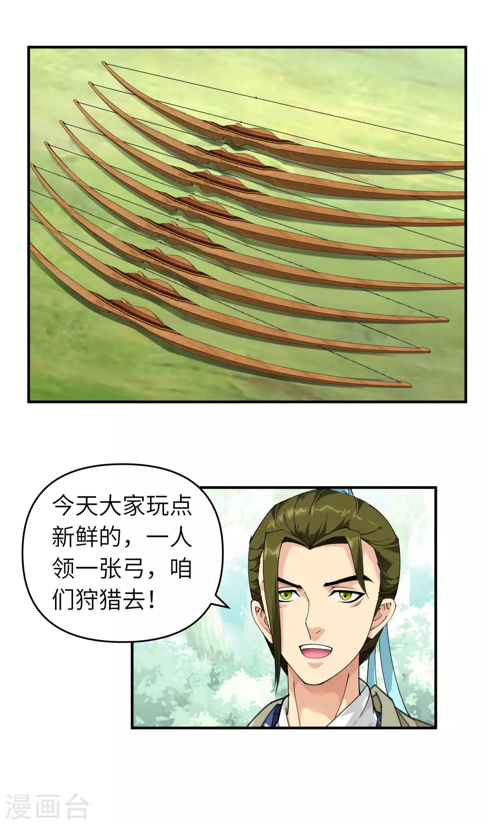 第16话 较量 第17页