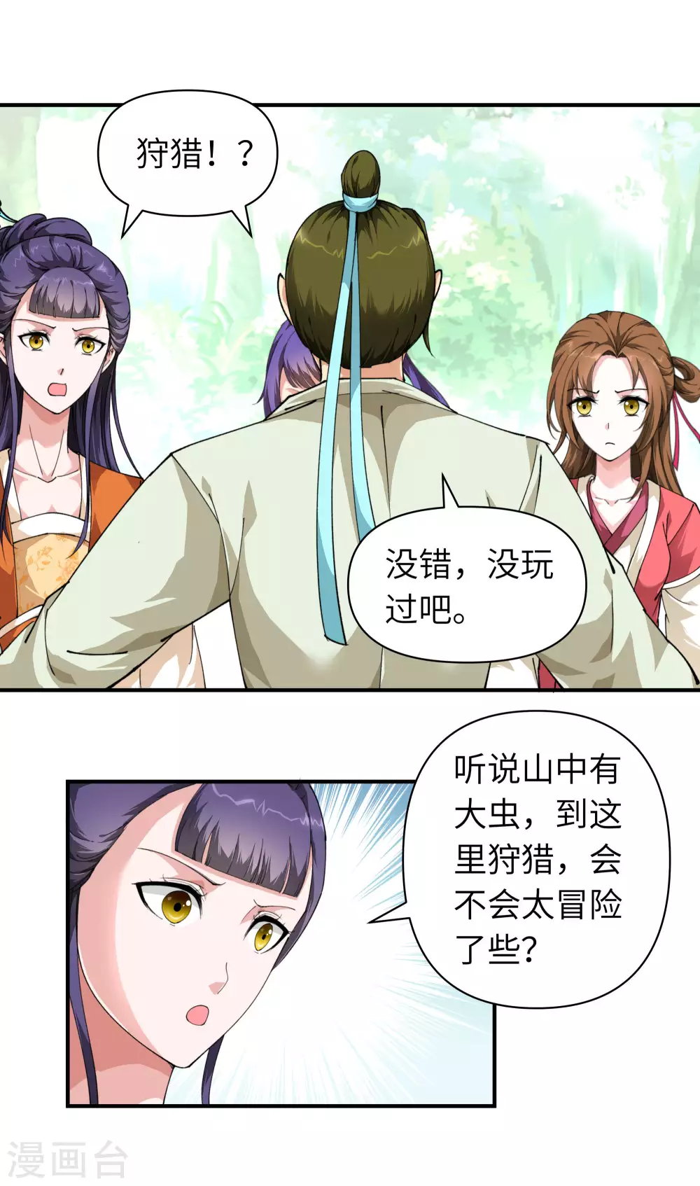 第16话 较量 第18页