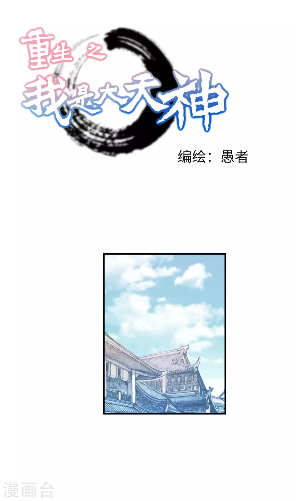 第14话 闺蜜 第1页