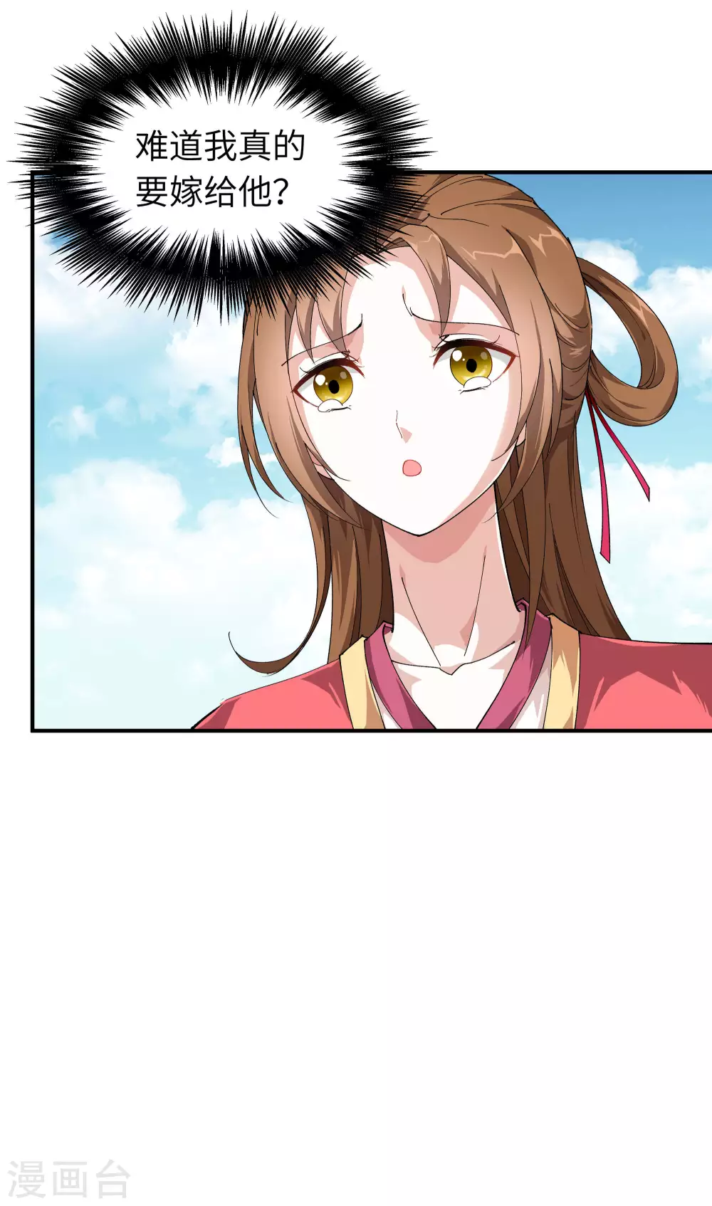 第14话 闺蜜 第5页