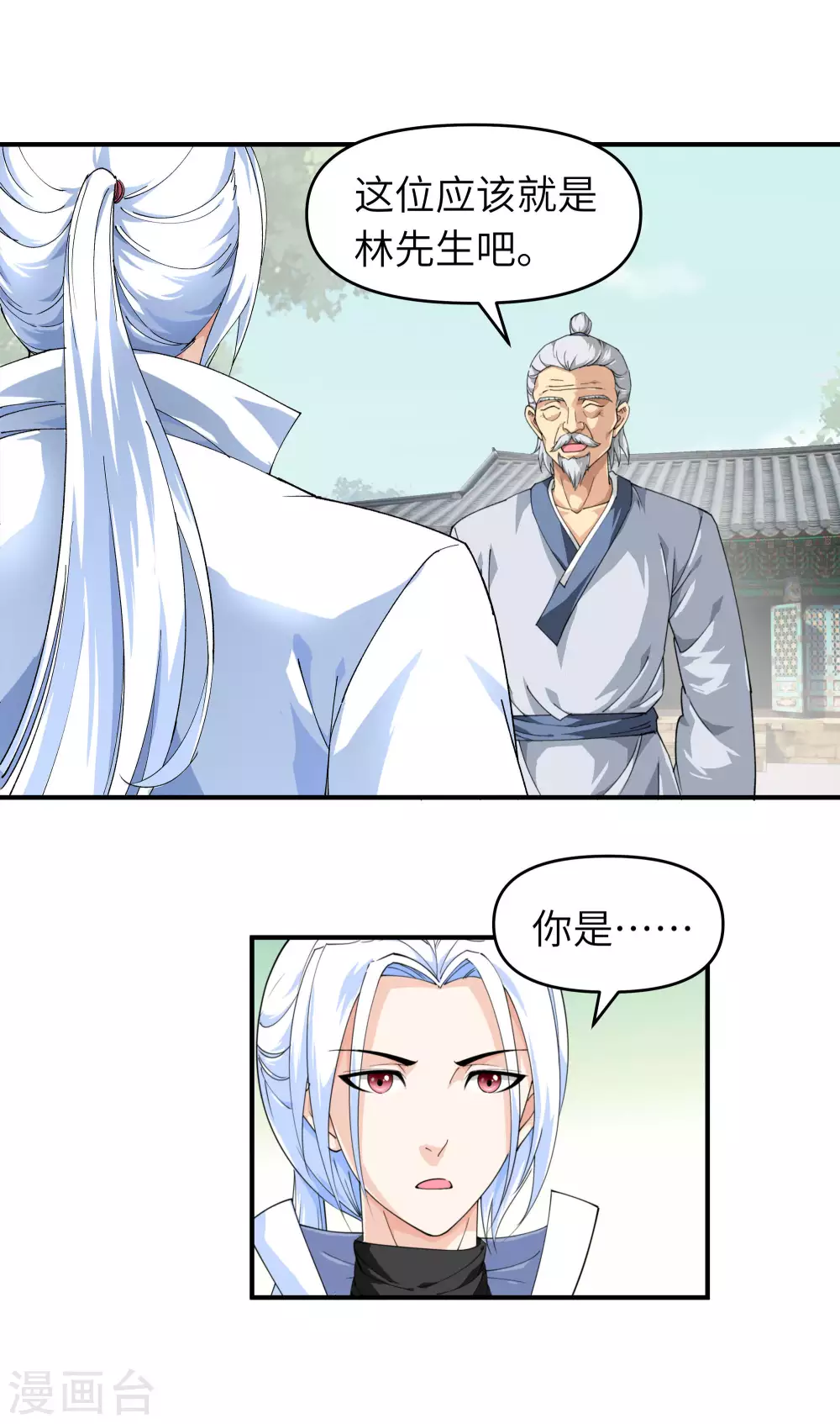 第22话 突破了！ 第12页