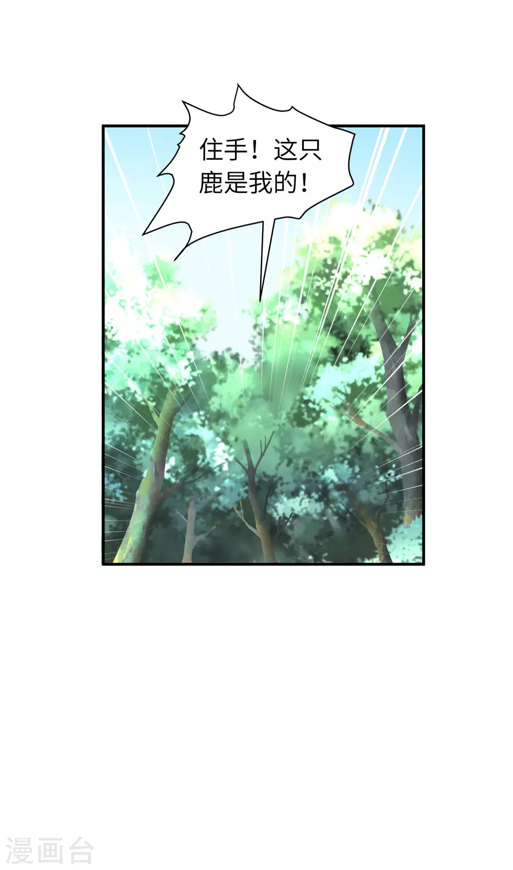第18话 惹麻烦了！ 第1页