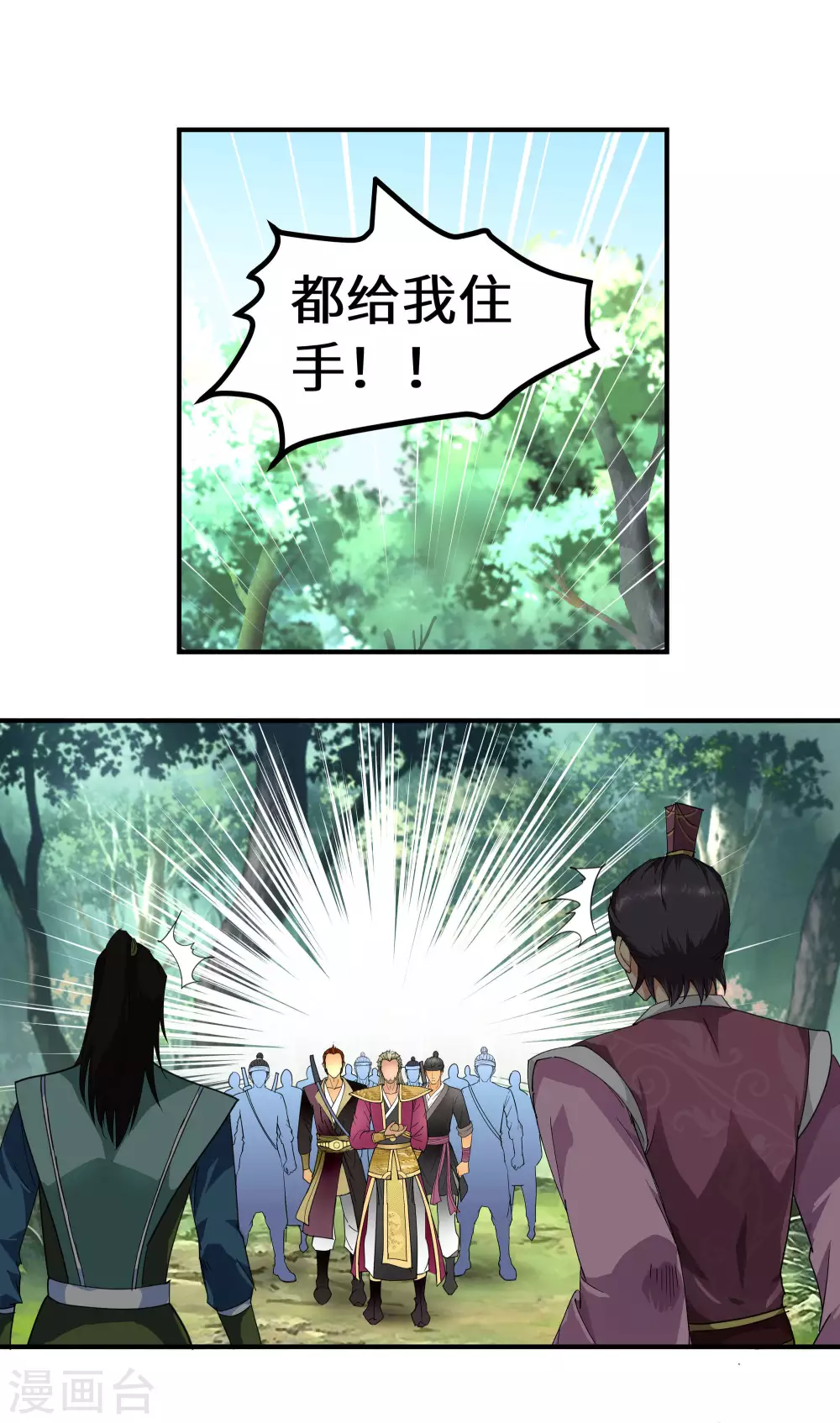 第18话 惹麻烦了！ 第8页