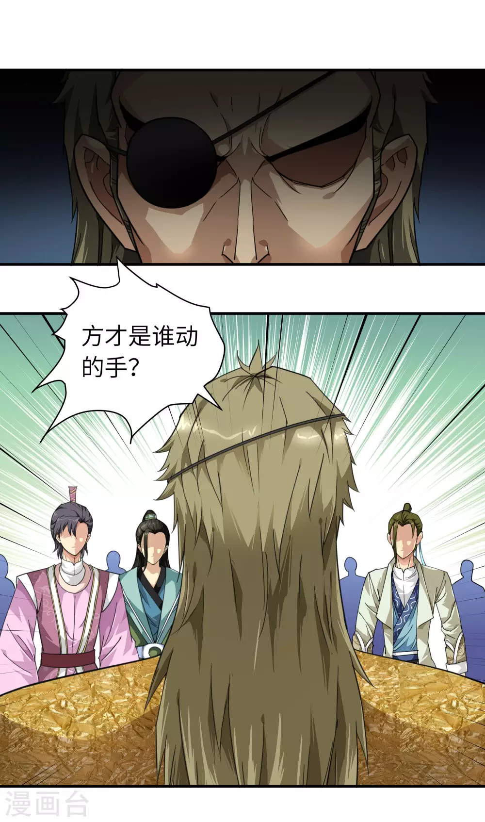 第18话 惹麻烦了！ 第13页