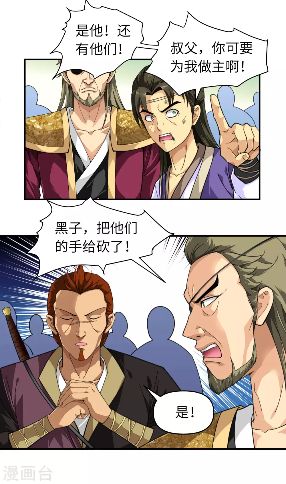 第18话 惹麻烦了！ 第14页