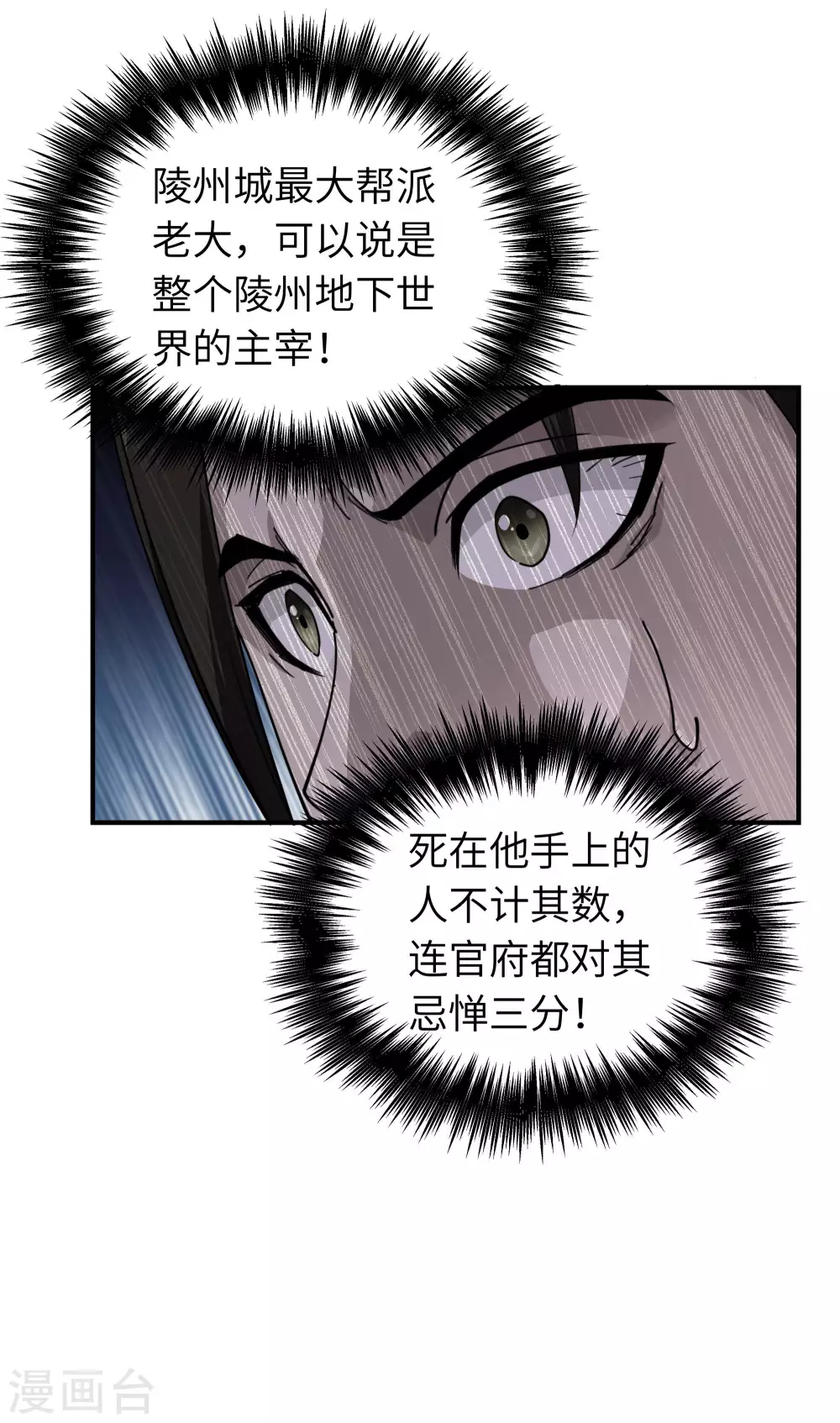 第18话 惹麻烦了！ 第19页