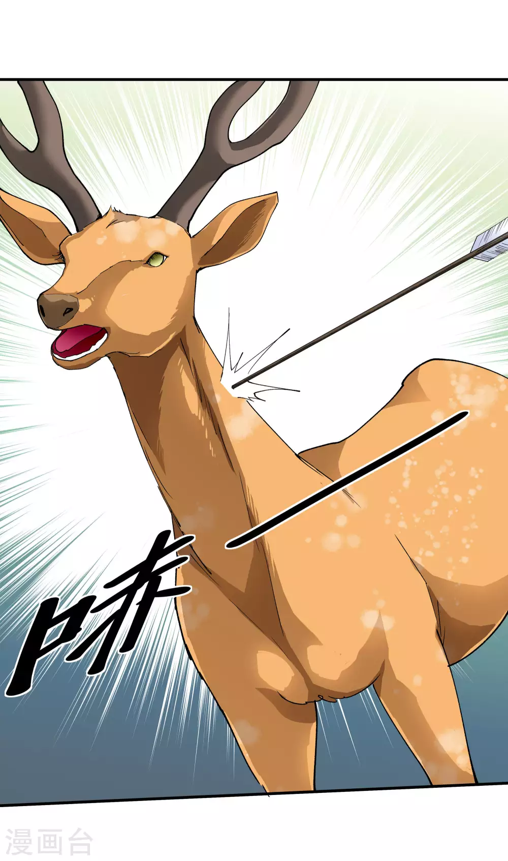 第17话 狩猎 第16页