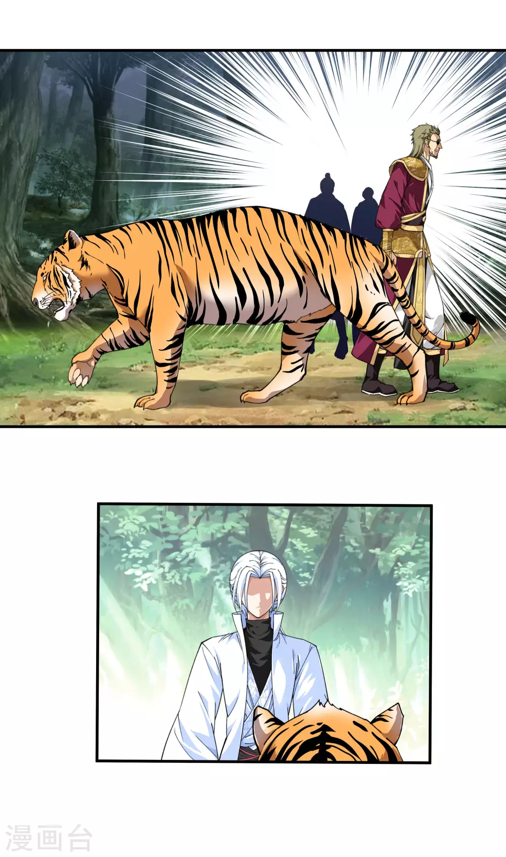 第21话 有眼不识泰山 第2页