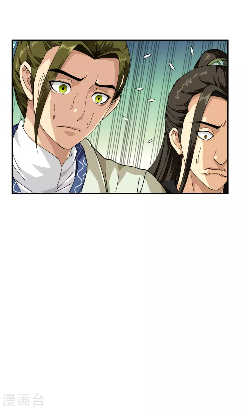 第21话 有眼不识泰山 第16页