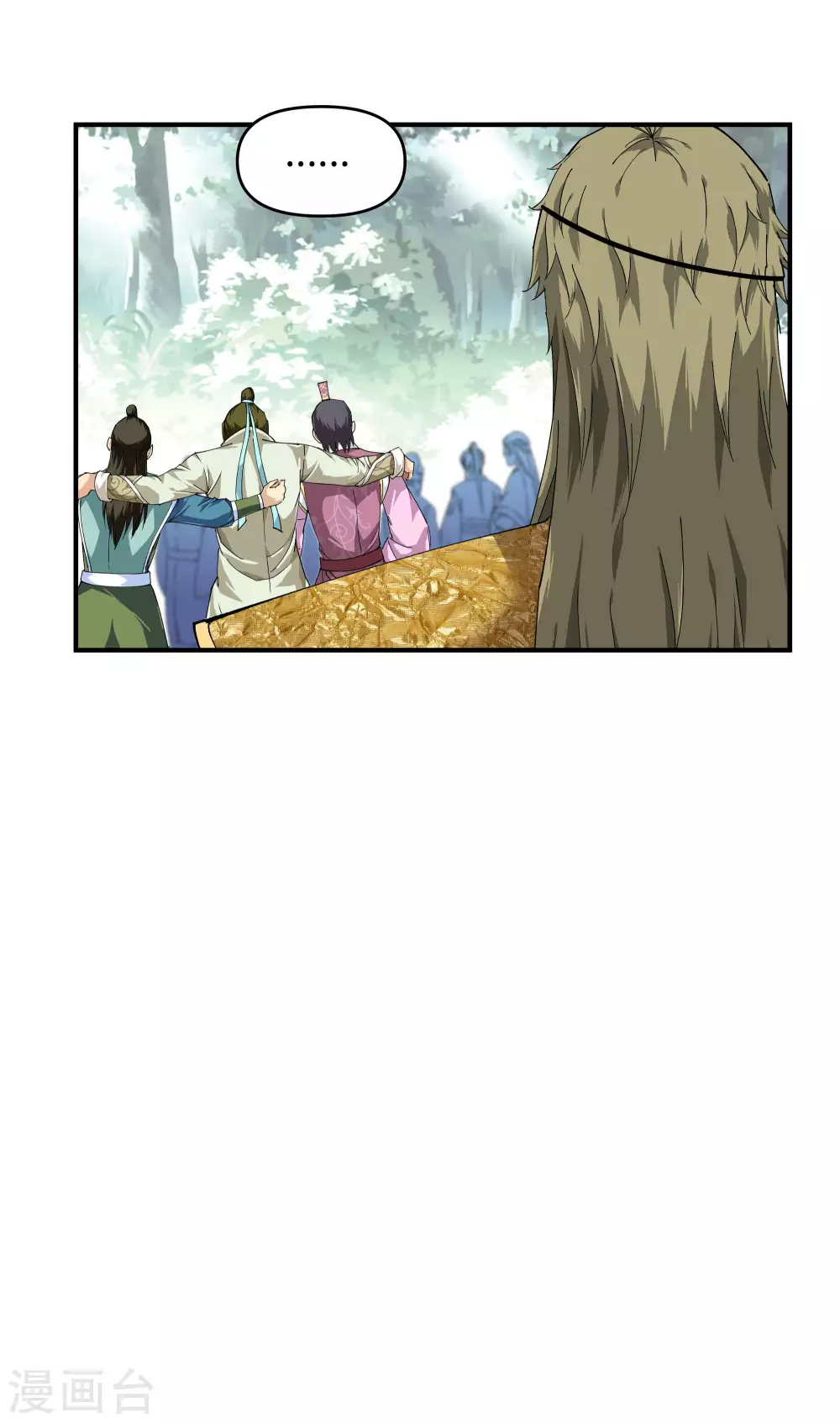 第21话 有眼不识泰山 第21页