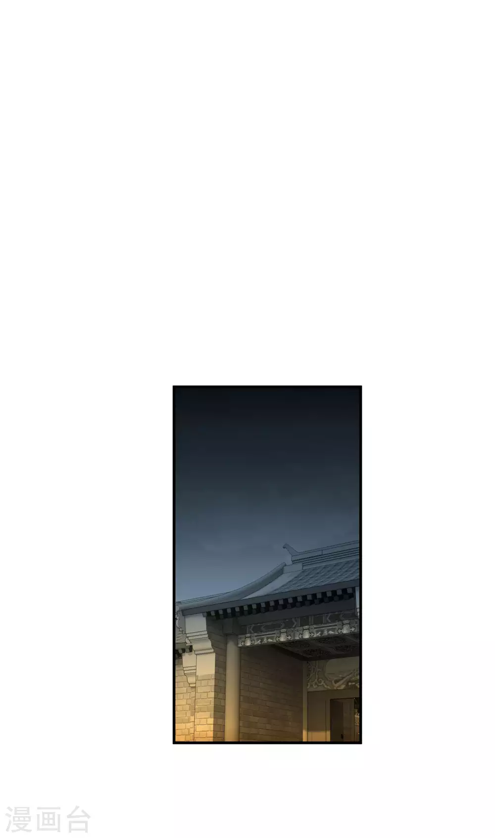 第13话 开始炼丹 第8页