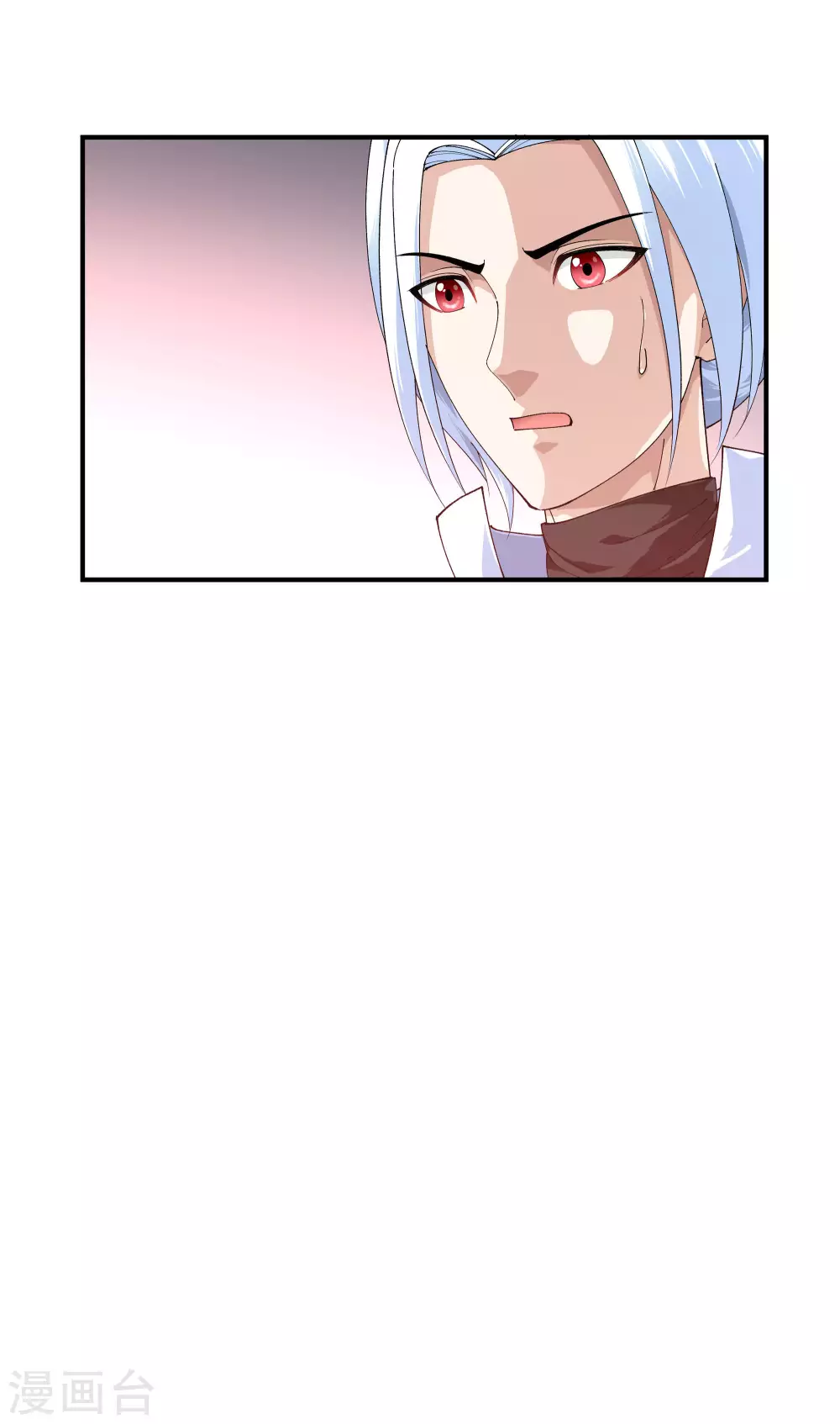 第13话 开始炼丹 第18页