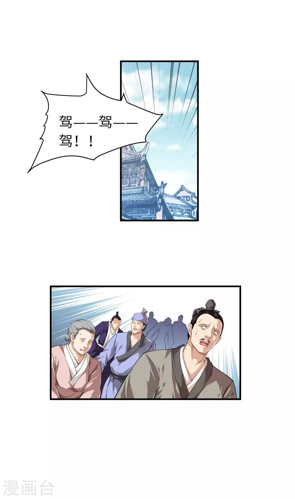 第10话 偶遇 第10页