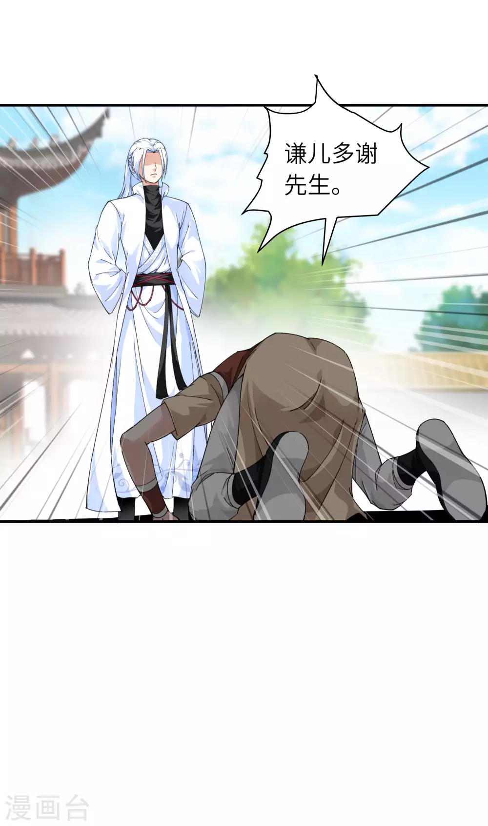 第9话 报酬丰厚 第5页