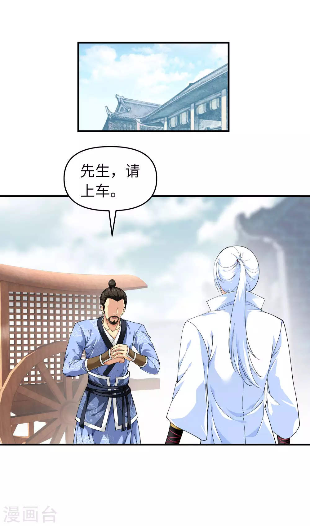 第9话 报酬丰厚 第14页
