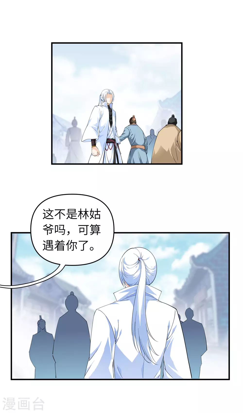 第9话 报酬丰厚 第18页