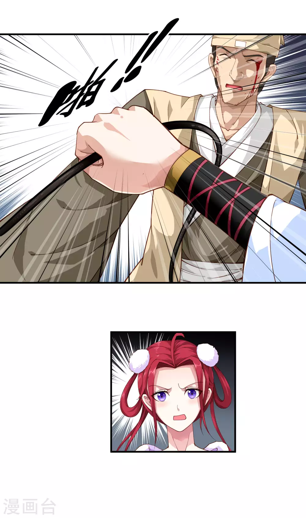 第11话 给我道歉！ 第3页