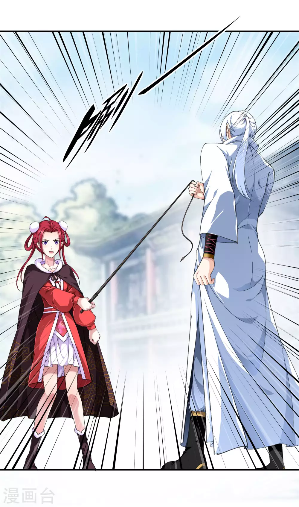 第11话 给我道歉！ 第4页