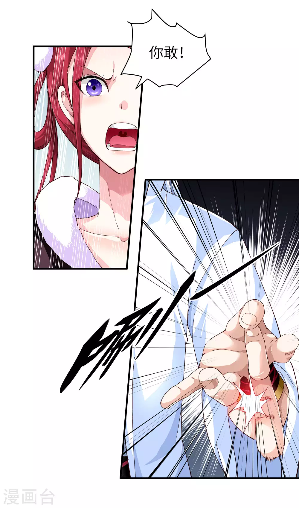 第11话 给我道歉！ 第7页