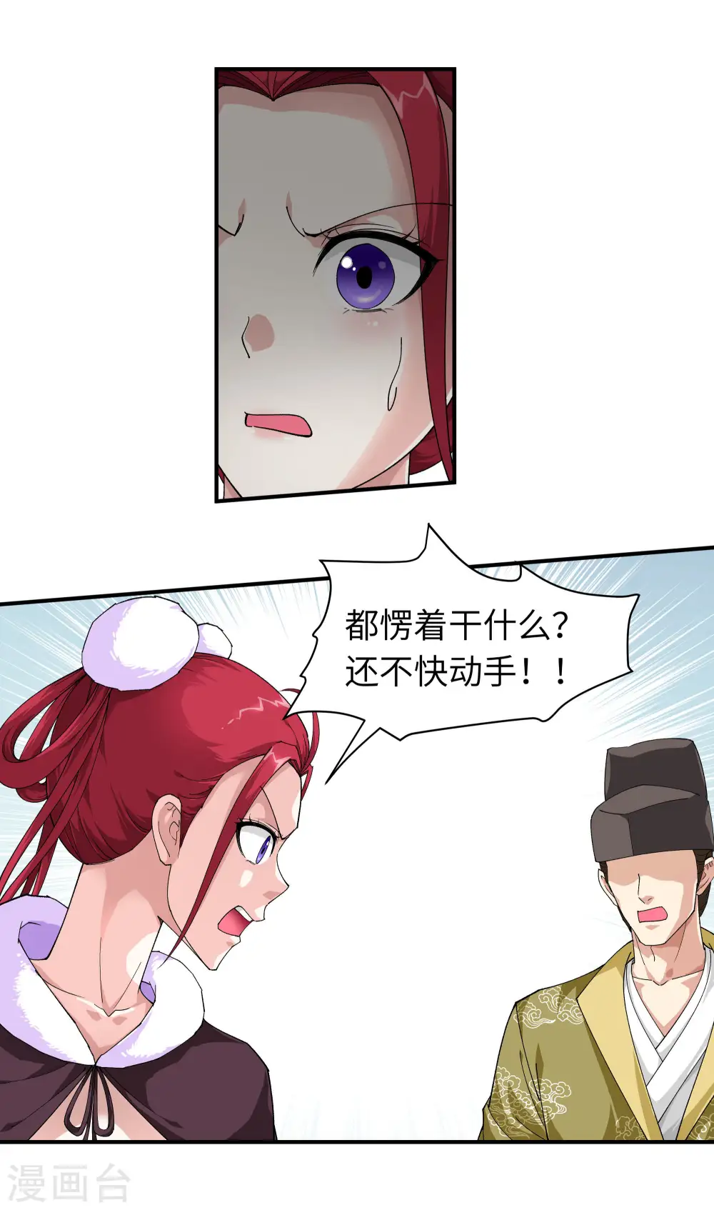 第11话 给我道歉！ 第17页
