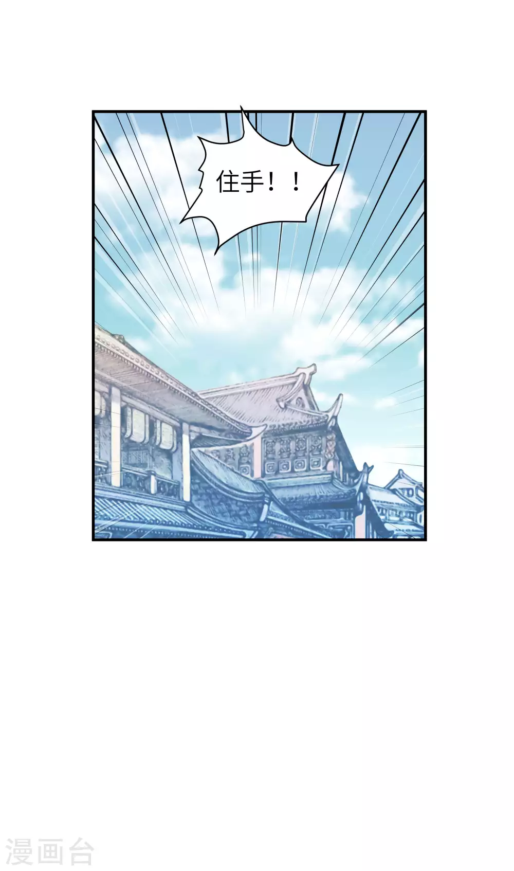 第11话 给我道歉！ 第19页