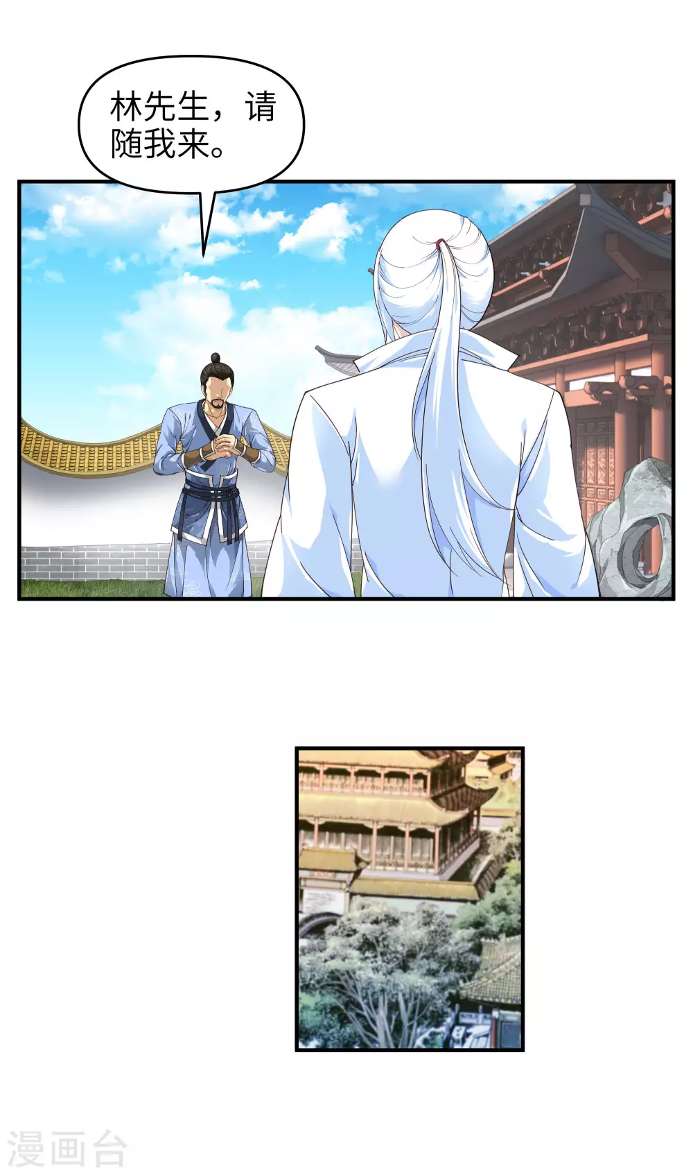 第7话 小小惩戒 第1页